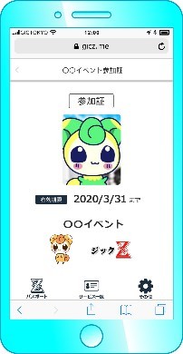 地下鉄×嵐電　クリスマス限定コラボ企画「クリスマスデジタルスタンプラリー202２」