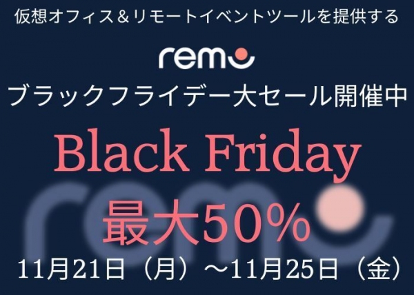 Remoイベント会場・仮想オフィス内の各小部屋で、鍵の開け締めが可能に！