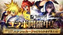 『ラストクラウディア』×『テイルズ オブ』シリーズのコラボ開催！ ログインするだけで「スタン」or「ルーク」のどちらか必ず貰える!!