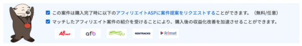 【ラッコM&A】主要アフィリエイトASP各社と業務提携し、サイト売買で購入したWEBサイトの成長を促進するサービス提供を開始