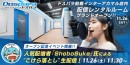 【ドスパラ】11月26日(土)いよいよオープン『ドスパラ前橋プレイスタジオ』ShoboSuke氏による生配信イベント＆10％ポイント還元キャンペーン開催