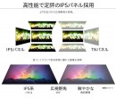 JAPANNEXTがIPS液晶搭載HDR対応の32インチ4K液晶モニター  JN-IPS3201UHDRを11月25日(金)に発売