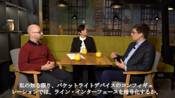 【動画公開】有識者３者対談～レイヤー1暗号化について