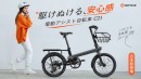 パワフルで快適！走りと乗り心地の未体験ゾーンへ 電動アシスト自転車 QiCYCLE C2J公開から一週間で目標達成！