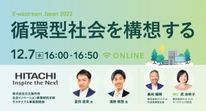 ESG・サステナビリティ担当者向け。日立製作所サステナブル事業開発部と考えるサーキュラーエコノミー