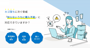 株式会社プラムザは、テスターが定期的にECサイトの正常稼働を確認する動作テストサービス「人力購入確認くん」を12月1日(木)にリリースしました。