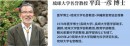 ㈱プロントが長寿研究で著名な琉球大学名誉教授 平良医学博士の監修の基に、世界16か国で指示されるNMN原料を使用した圧倒的コスパのNMNサプリを開発しました。