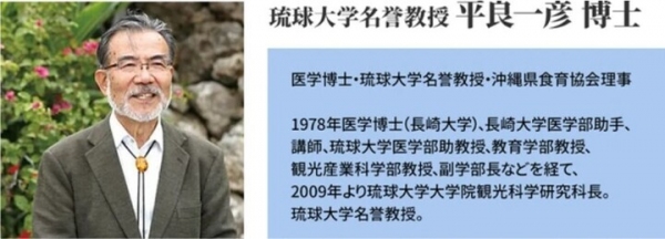 ㈱プロントが長寿研究で著名な琉球大学名誉教授 平良医学博士の監修の基に、世界16か国で指示されるNMN原料を使用した圧倒的コスパのNMNサプリを開発しました。