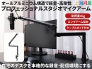 【上海問屋限定販売】マイク専用アーム　販売開始　デスクに取り付けるだけで配信・録音に大活躍　配線収納式で見た目もスッキリ