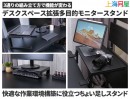 【上海問屋限定販売】モニタースタンドだけじゃない　デスクの拡張までこなす　3通りの組み立て方で機能が変わる・デスクスペース拡張多目的モニタースタンド　販売開始