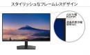 JAPANNEXTがIPSパネル搭載23.8インチフルHD、最大65WのUSB-C給電とKVM機能に対応した液晶モニターをAmazon.co.jp限定で発売