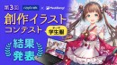 『第3回 raytrek×MediBang創作イラストコンテスト』最優秀賞はありおかさんの「!-- 情報過多 --」に決定　開催記念モデルの台数限定販売も開始