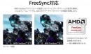 JAPANNEXTが31.5インチ VAパネル搭載 165Hz対応ゲーミングモニターを12月9日（金）に発売