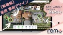 バーチャル会場で迷わない！「Remo」イベントで参加者の座席事前割り当てが可能に