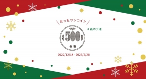 好評企画「”続”新ホテ活」コンフォートホテル四日市・伊勢新規開業参画記念！ワンコイン￥500で対象ワークスペースが使い放題！