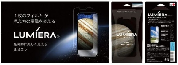 コネクシオ、スマートフォン用画面保護フィルム「LUMIERA」累計販売2万枚突破記念！オンラインショップ限定クリスマスキャンペーンを実施
