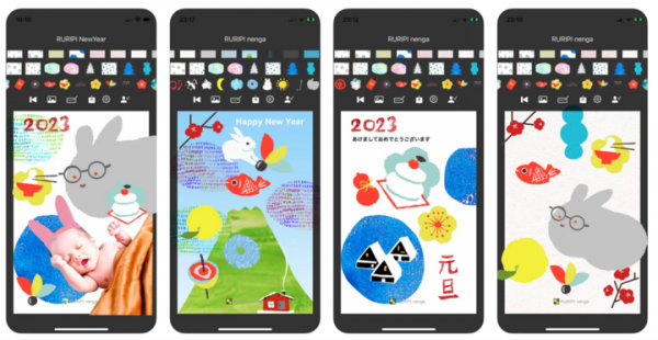 BLUEPAGE Greetingsが、2023年の年賀状、出産報告、クリスマスカードなどが作れるiOS用のコラージュアプリ３つを同時に公開した