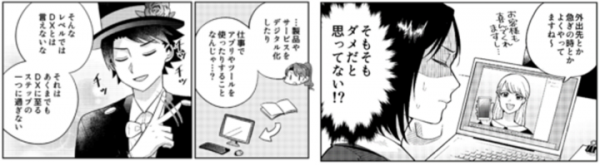 株式会社マルハニチロ物流様、従業員向け社内研修に コミックを活用したe-Learning『コミックラーニング』を選定～社内のDX とデジタル化をコミックで推進～