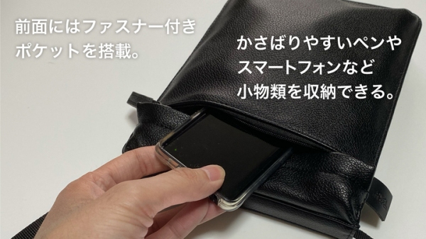 【スマホやミニタブレットが収納OK】薄型・スマートなデザインだけど、便利で豊富な収納機能が魅力なショルダーポーチ。ユウボク東京・デイズポーチリモード（2023）