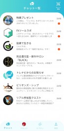 スマホ1台で「プロ投資家」へ！最新の投資情報が集まるアプリ『トレナビ』が誕生！