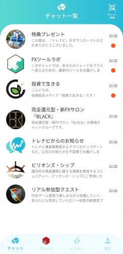 スマホ1台で「プロ投資家」へ！最新の投資情報が集まるアプリ『トレナビ』が誕生！