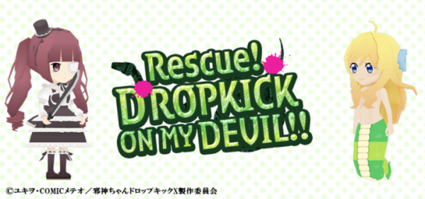 IP×ハイパーカジュアルゲーム『救え！邪神ちゃんドロップキック(Rescue! DROPKICK ON MY DEVIL!!)』を全世界へ配信