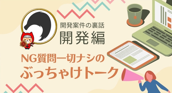 NG質問は、一切ナシ！ノーコードツール「Bubble」の第一人者から、アプリ開発案件の“リアルな裏話”が聞き放題なオンラインセミナーが1月25日開催