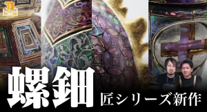 T-BASE銀座発のソフビ匠シリーズ！新年最初は「 紅里工房 」さんの螺鈿とのコラボ作品！！／T-BASE TV
