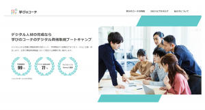 「資格取得研修」の実施を検討している人事の方へ リスキリング支援サービス『学びのコーチ』、導入から効果まで分かりやすく紹介