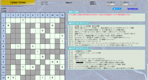 スクウェイブ社による教育のエンタメ化　Cyber Cross ～情報セキュリティ教育等、社内教育がマンネリ化していませんか～