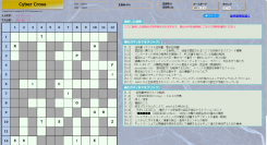 スクウェイブ社による教育のエンタメ化　Cyber Cross ～情報セキュリティ教育等、社内教育がマンネリ化していませんか～