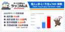 【ラッコM&A】2022年サイト売買実績：月間成約数100件突破、成約数914、成約額7.15億円超