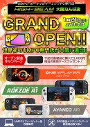 ハイビーム、UMPC専門店「ハイビーム 大阪なんば店」を1月21日11:00よりグランドオープン