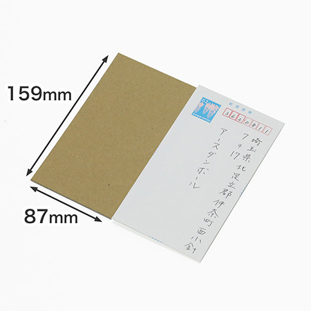 ミニレター（簡易書簡）にぴったりサイズのダンボール板を新発売！約5グラムの軽量！チケットなどを安心して送ることが可能に。フリマアプリの時代にも対応した商品