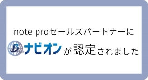 ブレインナビオンがnote proセールスパートナーに認定されました！DX時代のメディア活用をご支援いたします！