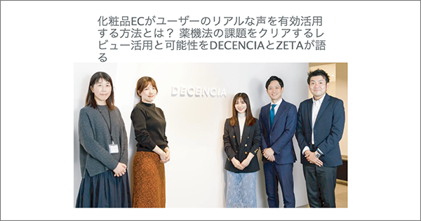 「ネットショップ担当者フォーラム」の週間人気記事ランキングにおいて、当社の記事がランクインしました