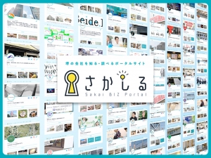 政令指定都市初の企業オープンデータポータルサイト『さかしる』～本格運用開始から1年が経過～2,000社を超える市内企業が自社情報を登録・更新