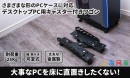 【上海問屋限定販売】デスクトップPCにキャスターをつけると掃除やメンテナンスがとてもラク　様々なPCケースに対応可能　デスクトップPC用キャスター付きワゴン販売