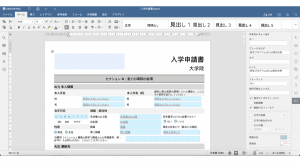 セキュリティの高いオンラインオフィススイートONLYOFFICE Docsがデジタルフォームでの作業を改善し、より便利な機能を追加