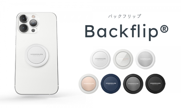数々のデザイン賞を受賞している北ドイツのスマホアクセサリーブランド「VONMAHLEN」が上陸！