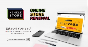「ケンエレファント」の“全ブランド”をラインナップ！公式オンラインショップが刷新。カプセルトイ・ソフビ・アート作品・書籍が購入できるモールに進化！