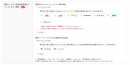 【ラッコM&A】サイト売買で購入したWEBサイトの広告最適化・成長を促進するためアイモバイル・メディアソリューション事業とのサービス間連携を開始