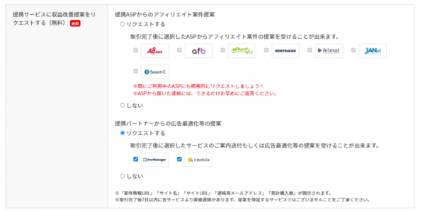 【ラッコM&A】サイト売買で購入したWEBサイトの広告最適化・成長を促進するためアイモバイル・メディアソリューション事業とのサービス間連携を開始