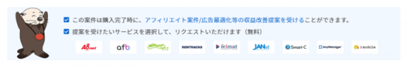 【ラッコM&A】ASPサービスのJANet、Smart-Cと連携開始。サイト売買で購入したWEBサイトの成長を促進