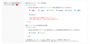 【ラッコM&A】ASPサービスのJANet、Smart-Cと連携開始。サイト売買で購入したWEBサイトの成長を促進