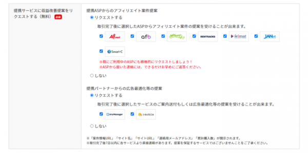 【ラッコM&A】ASPサービスのJANet、Smart-Cと連携開始。サイト売買で購入したWEBサイトの成長を促進