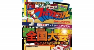初代ファミスタ全国大会の初開催の協力者及び論文を執筆してくれる方向け説明会を開催