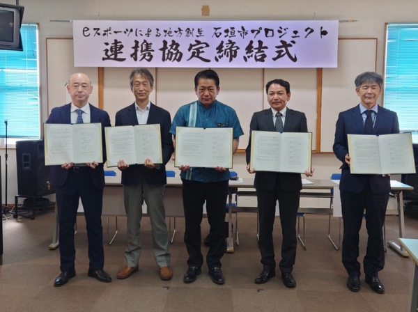 【サードウェーブ】eスポーツを通じてすべての人が活躍できる社会の実現を目指す『eスポーツによる地方創生 石垣市プロジェクト』にサードウェーブが参画