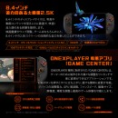 テックワン、8.4インチDIYポータブルUMPC「ONEXPLAYER 2 国内正規版」先行予約キャンペーンを2月末まで延長