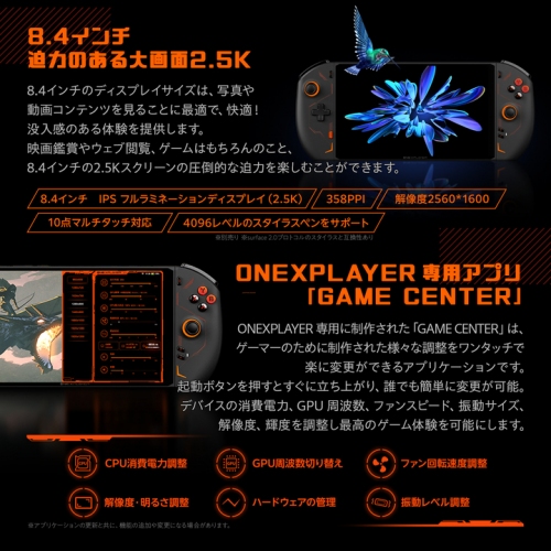 テックワン、8.4インチDIYポータブルUMPC「ONEXPLAYER 2 国内正規版」先行予約キャンペーンを2月末まで延長